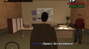 Приключение Китайца Ли. Акт 1: Начало para GTA San Andreas miniatura 3