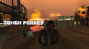 Зомби Раннер для GTA San Andreas миниатюра 1