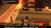 8 миссий за Цезаря (часть 3) for GTA San Andreas miniature 20