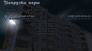 Full HD Menu (Russian Style) for GTA San Andreas miniature 7