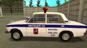 ВАЗ 2106 Милиция Москвы для GTA San Andreas миниатюра 2