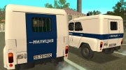 УАЗ 469 Милиция для GTA San Andreas миниатюра 14