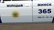 ВАЗ 2106 Милиция Минска для GTA San Andreas миниатюра 4