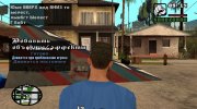 Полная русификация DYOM 8.1 SLT for GTA San Andreas miniature 4