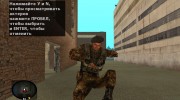 Майор Кузнецов из S.T.A.L.K.E.R. для GTA San Andreas миниатюра 6