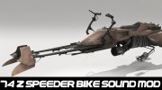 74-Z Speeder Bike Sound Mod для GTA San Andreas миниатюра 1