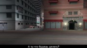 Русификатор текста v1.15 (Zone Of Games) for GTA Vice City miniature 4
