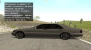 Mercedes-Benz S600 W140 Рестайлинг для GTA San Andreas миниатюра 2