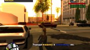 8 Миссий за Цезаря (часть 2) for GTA San Andreas miniature 24
