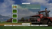 Больше денег + бонус для Farming Simulator 2013 миниатюра 1