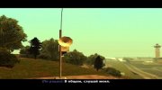 Свободное падение (CLEO Миссия) for GTA San Andreas miniature 4