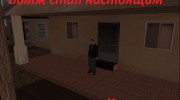 Бомжара - История успеха para GTA San Andreas miniatura 6