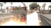 Алгебра. Дидактическая книжка for GTA San Andreas miniature 5