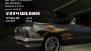 New Vehicle Tuning Parts для GTA San Andreas миниатюра 2