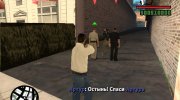 Ограбление банка (Misery) para GTA San Andreas miniatura 17
