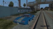 Прозрачное меню para GTA San Andreas miniatura 5