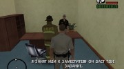 Life Of Cops 2 для GTA San Andreas миниатюра 9