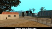 Должник 1 часть for GTA San Andreas miniature 2