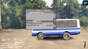 ПАЗ-3205 for Spintires 2014 miniature 4