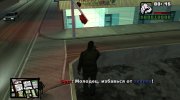 Бомж киллер (1-2) (ВЕСЬ) для GTA San Andreas миниатюра 1