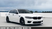 BMW M5 F90 v4 Sound Mod для GTA San Andreas миниатюра 1