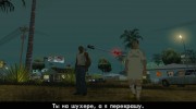 Гарет Бэйл para GTA San Andreas miniatura 2