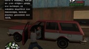 Русская озвучка Карла Джонсона for GTA San Andreas miniature 2