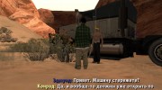 The Condor Effect. Эпизод 2. Пустынная палитра для GTA San Andreas миниатюра 4