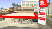 Заправка Лукойл para GTA San Andreas miniatura 1