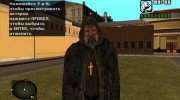 Отец Виталий из S.T.A.L.K.E.R. УЗ для GTA San Andreas миниатюра 4