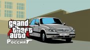 Widescreen HD Loadscreen (GTA Criminal Russia) for GTA San Andreas miniature 5