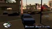 Тени без потери FPS для GTA San Andreas миниатюра 3