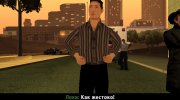 Детектив Адам и неизвестное убийство for GTA San Andreas miniature 7