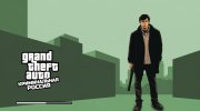 Красивые FULL HD заставки для Criminal Russia for GTA San Andreas miniature 2