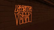 Vanilla Graffiti Remastered для GTA San Andreas миниатюра 3