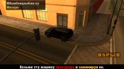 8 Миссий за Цезаря (часть 2) for GTA San Andreas miniature 20