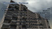 Full HD Menu (Russian Style) para GTA San Andreas miniatura 5