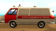 РАФ - 22031 Скорая Помощь города Припять для GTA San Andreas миниатюра 2