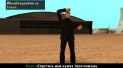 История Майкла для GTA San Andreas миниатюра 3
