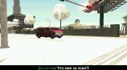 Шакалы для GTA San Andreas миниатюра 5