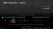9 радиостанций для GTA Criminal Russia (Обновление: 04/12/2022) for GTA San Andreas miniature 2