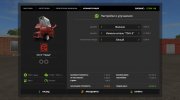 СК-5 «Нива» Пак версия 0.2.0.0 для Farming Simulator 2017 миниатюра 15
