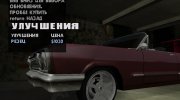 Fast and Furious Wheel Pack para GTA San Andreas miniatura 3