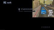 Загрузочные экраны v.1 by Vexillum для GTA San Andreas миниатюра 24