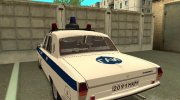 ГАЗ 24-10 Волга Советская Милиция para GTA San Andreas miniatura 7