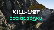 Killstat Без обводки для GTA San Andreas миниатюра 2