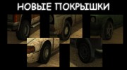 Новый vehicle.txd for GTA San Andreas miniature 3