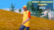 Анимация для SAMP (by Aleksey Move) para GTA San Andreas miniatura 2