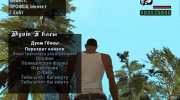 Ограбление банка (Misery) para GTA San Andreas miniatura 1