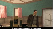 Хитманш. Часть 1. Пролог для GTA San Andreas миниатюра 3